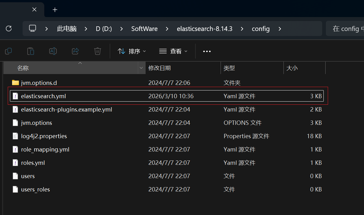 config/elasticsearch.yml文件路径